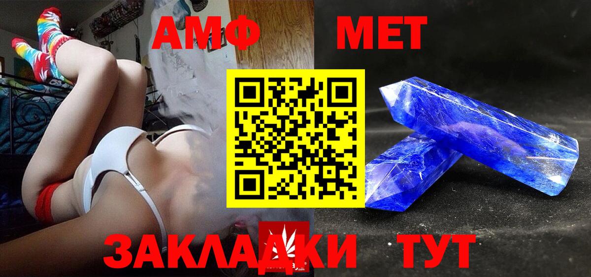 Вятские Поляны  Амфетамин 97%  АМФ  Вход с VPN  АМФЕТАМИН 
