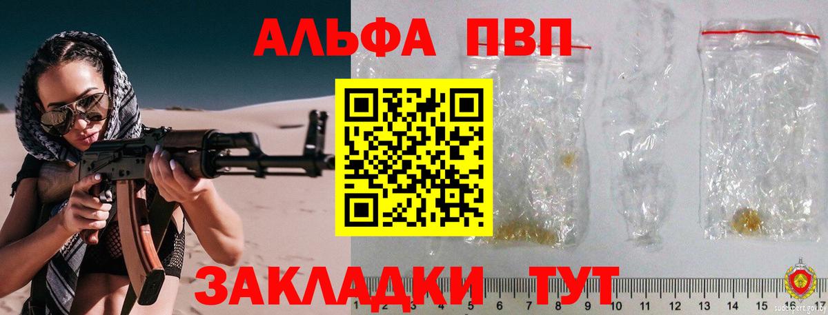 APVP Crystall  Вход с VPN  APVP  Вятские Поляны 