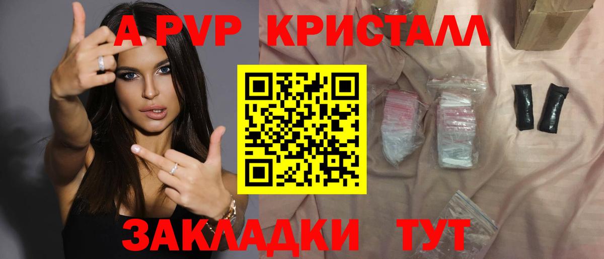 A-PVP Соль Вятские Поляны