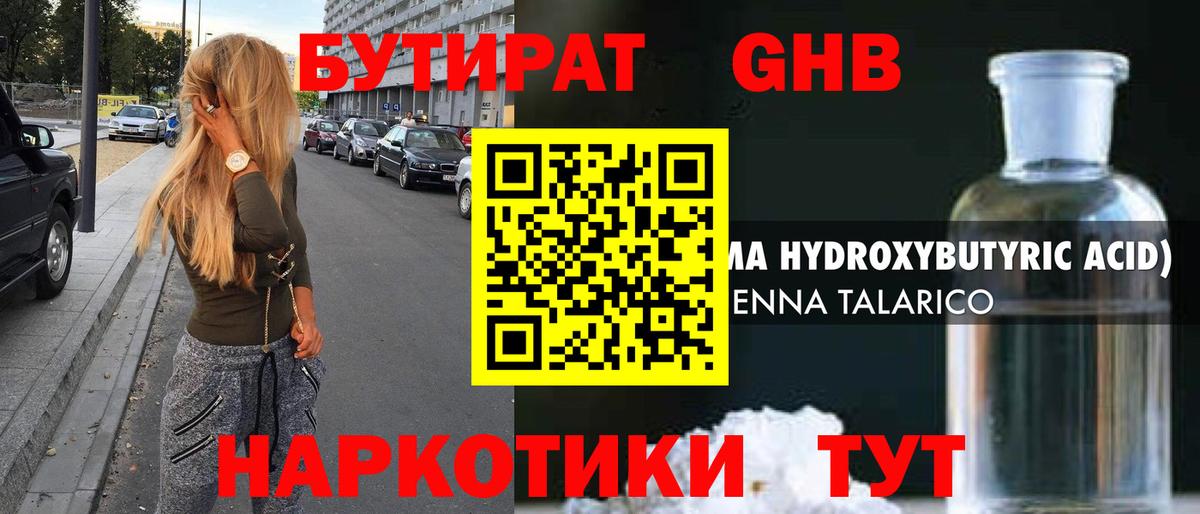 Вятские Поляны  БУТИРАТ бутик  Вход с VPN 