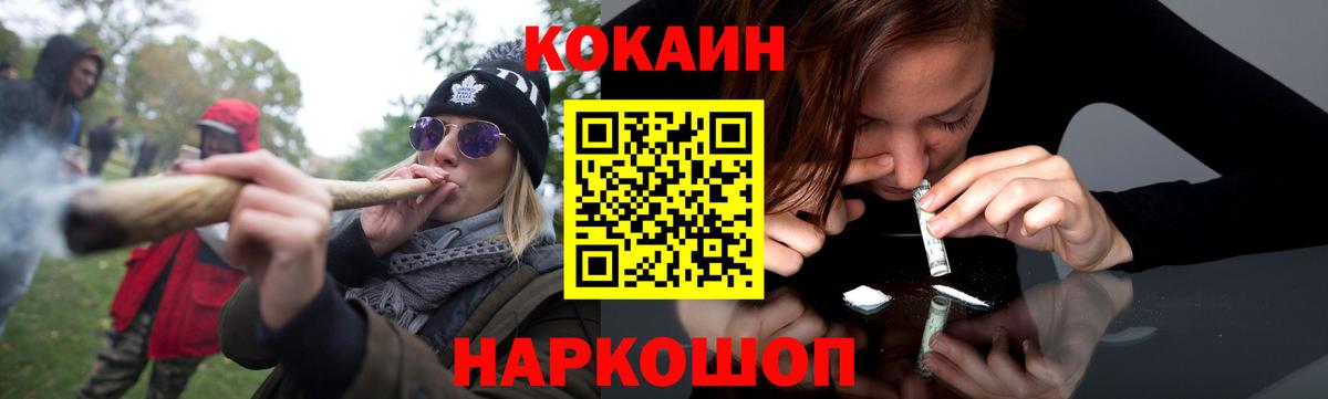 КОКАИН  Вход с VPN  Кокаин Боливия  Вятские Поляны  Cocaine Колумбийский 