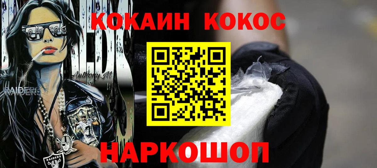COCAIN Колумбийский Вятские Поляны