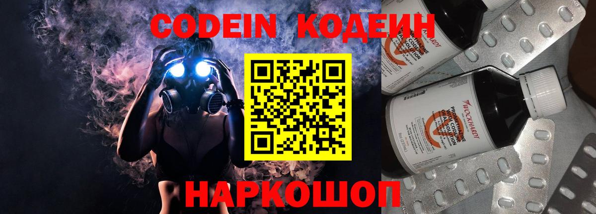 Вятские Поляны  Codein Purple Drank  Вход с VPN  Кодеин Purple Drank 