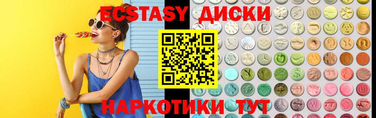 ЭКСТАЗИ 250 мг  Вход с VPN  Вятские Поляны  Экстази  Ecstasy 250 мг 