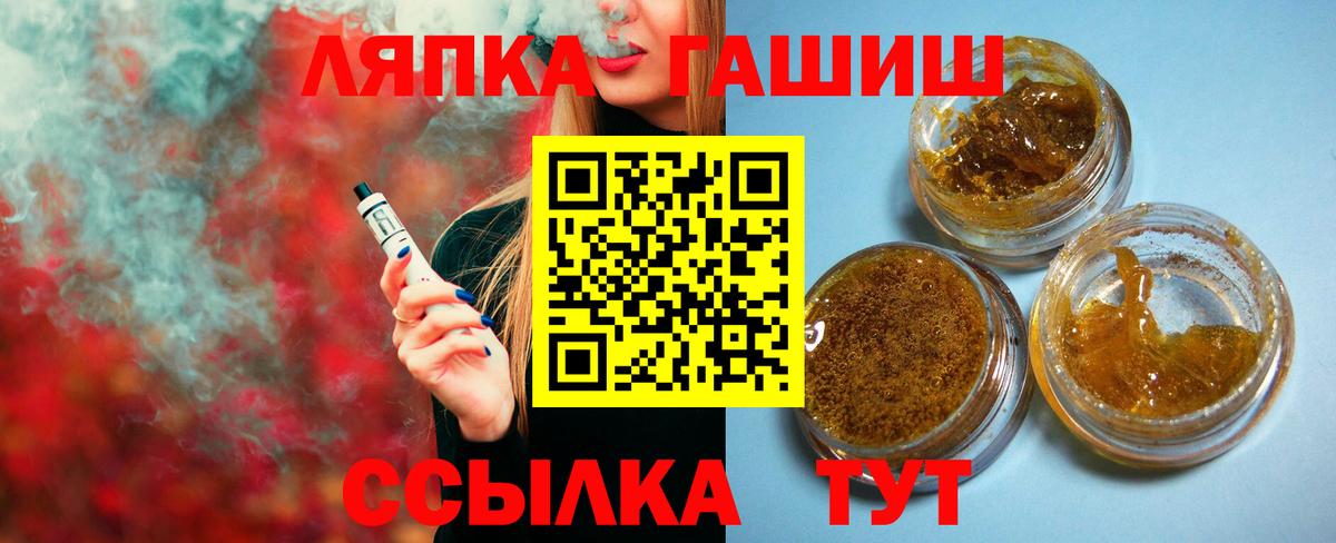 ГАШИШ убойный Вятские Поляны