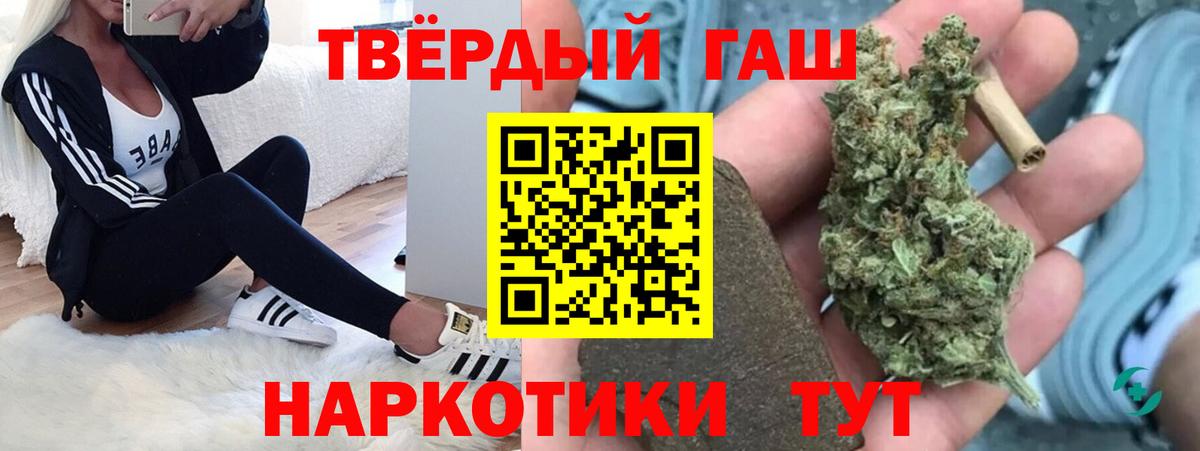 Вятские Поляны  ГАШИШ  Вход с VPN  Гашиш гарик 