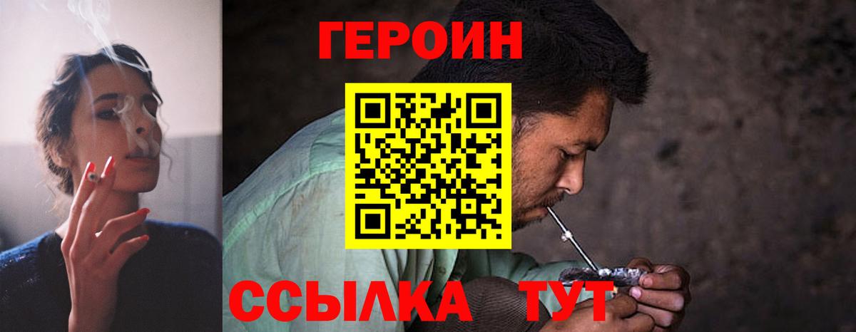 ГЕРОИН Афган  Вход с VPN  Вятские Поляны 