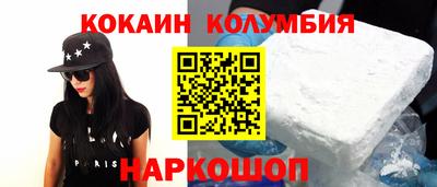 кокаин премиум Лесосибирск