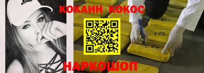 кокаин премиум Лесосибирск