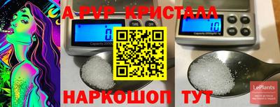 альфа пвп Ливны