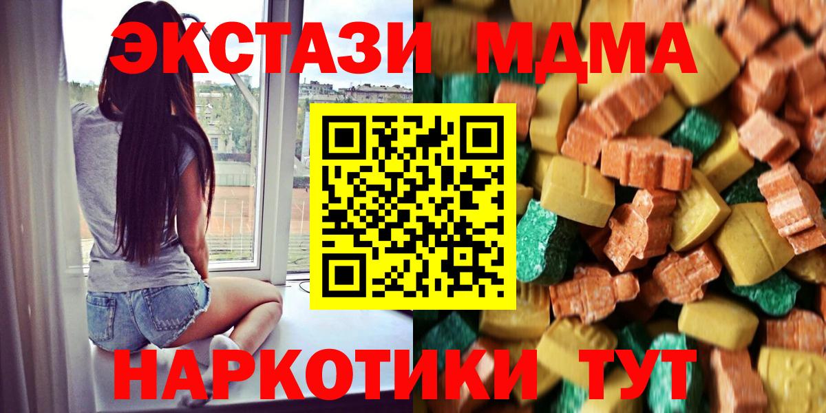 Вятские Поляны  MDMA  Вход с VPN  МДМА crystal 