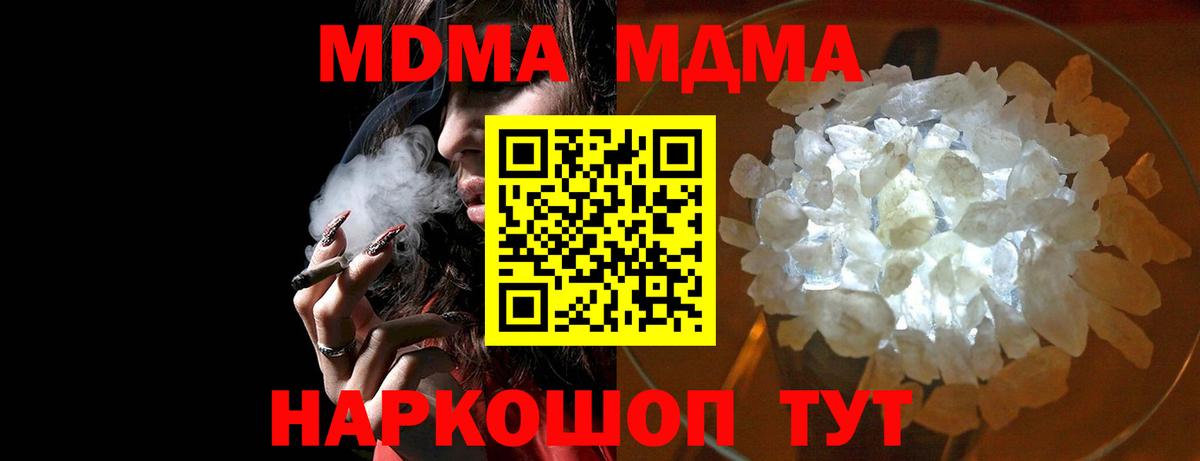 МДМА Molly Вятские Поляны