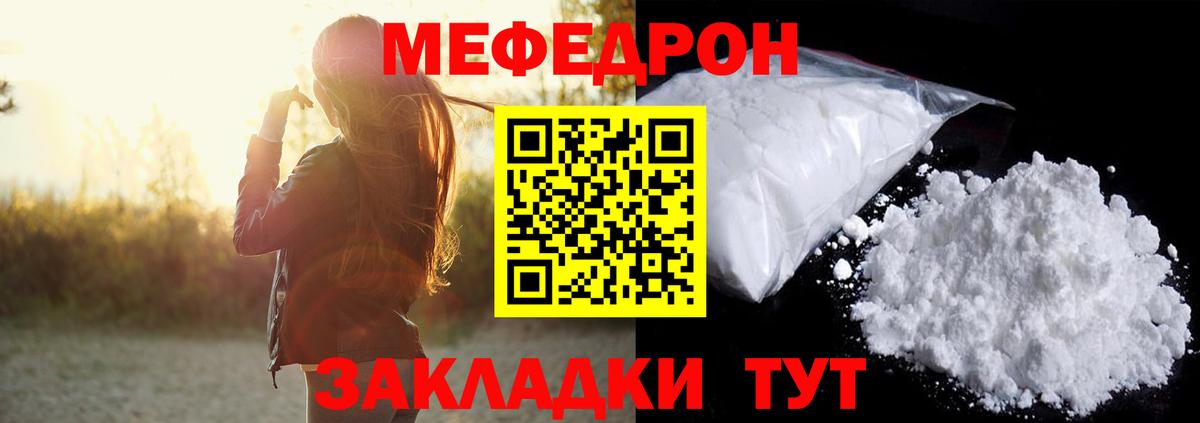 Мефедрон  Вход с VPN  Вятские Поляны  МЯУ-МЯУ 4 MMC 