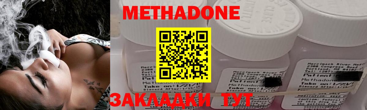 Метадон VHQ  hydra tor  darknet Telegram  Вход с VPN  Вятские Поляны 