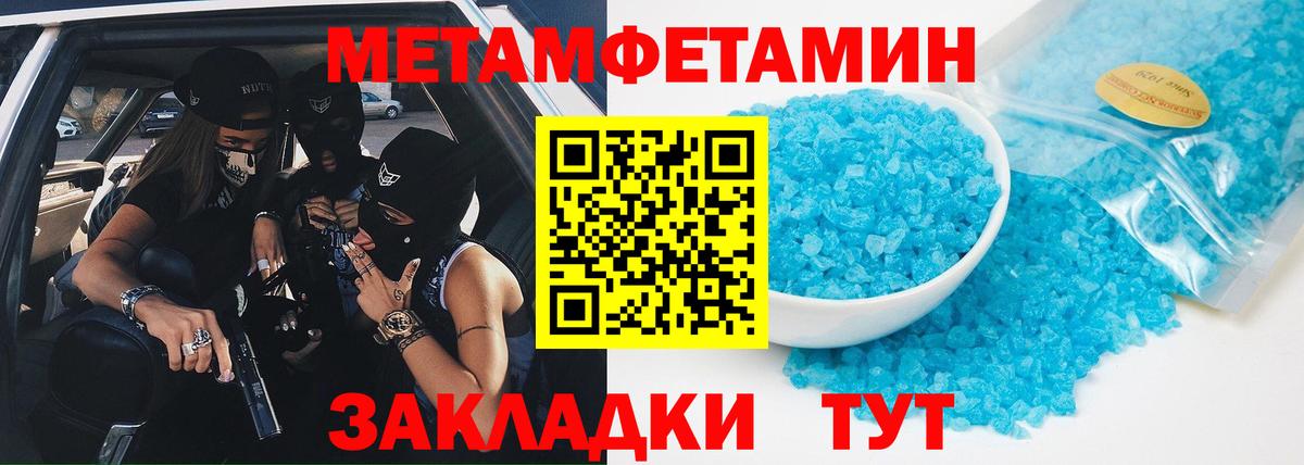 Метамфетамин кристалл  Вход с VPN  Вятские Поляны 