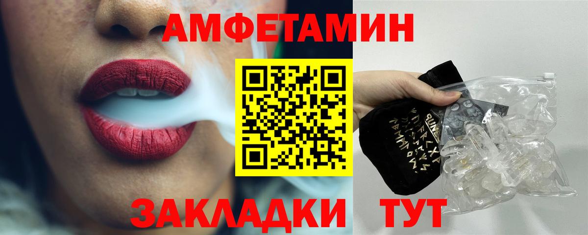 Метамфетамин кристалл Вятские Поляны