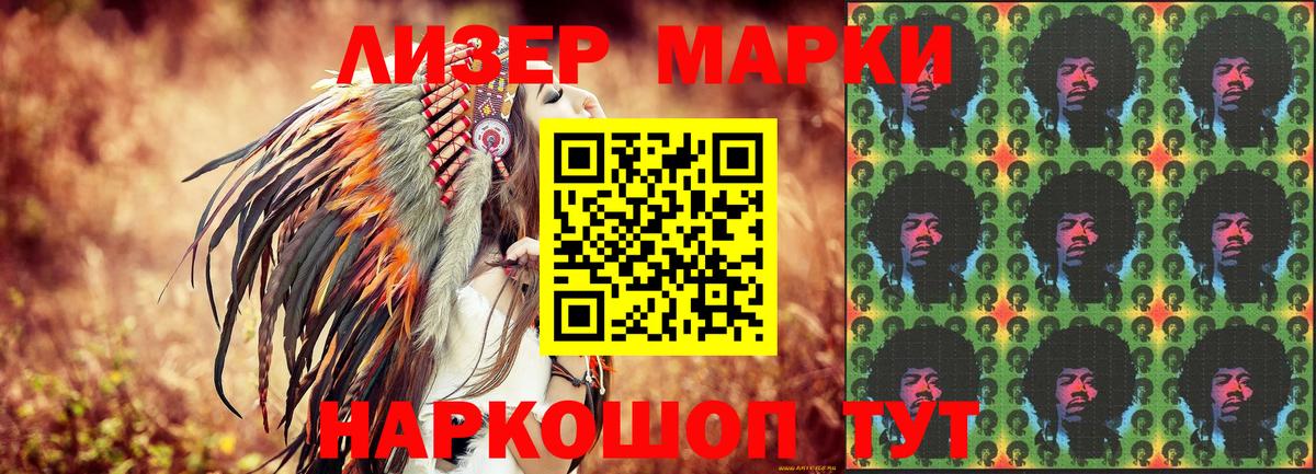 Марки 25I-NBOMe 1,8мг Вятские Поляны