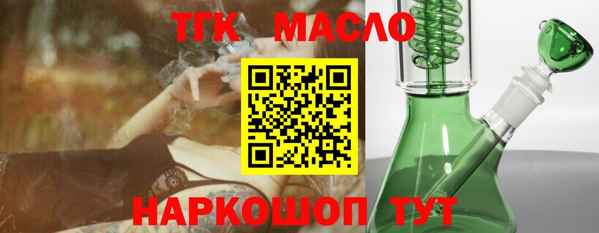 Вятские Поляны  ТГК Wax  Вход с VPN 